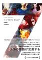 〈7つの「世にも奇妙な物語」〉仏哲学界の新たなスタ