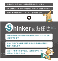 株式会社Shinkerとインフィニックが協力-静岡 解体工 株式会社Shinkerとインフィニックが協力-静岡 解体工