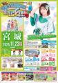 けっぱって東北のツアー開幕！初日の岩手では天津木村