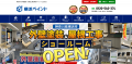 株式会社Shinkerと横浜ペイントが協力-外壁塗装でSEO