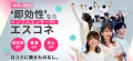株式会社Shinkerが新デジタルグルメメディア『しずお