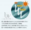 ビューティーベイルで叶える“暑さ対策“と”きちんと感”