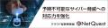 サイバー攻撃を疑似体験し、リアルな行動と判断utf-8