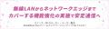 見つかる・見える無線LAN接続デバイス！簡単な分utf-8