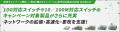 【新キャンペーンの開始と既存2種キャンペーンにutf-8