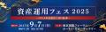 投資信託の預り残高20兆円突破のお知らせ