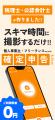 ぺこぱも唸った！確定申告の新しいスタイルをご提案し
