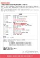 【明星大学】科学の魅力を乗せて走る特別列車「utf-8