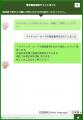 堺市南区で問合せ対応用AIチャットボットが稼働utf-8