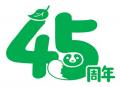 45周年を記念して特別な小えび天ぷらを加えましutf-8