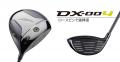 NEW DX DRIVER 発売のお知らせ