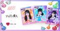 SNSで話題沸騰中のアイドルグループ「iLiFE!」より小