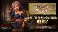 『Wizardry Variants Daphne』「エカテリーナ」「クロ