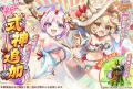 DMM GAMES『あやかしランブル！』にて、新たに水着衣