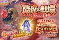 DMM GAMES『あやかしランブル！』にて、新たに水着衣