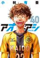 『アオアシ』最終40巻発売直前！8月15日(金)より39巻
