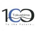 【徳島市】徳島市水道事業「通水100周年記念ロゴマー