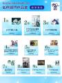 8/30　BL業界交流会&セミナー「売れる実写BL」をつく