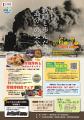【北海道安平町・岩見沢市】地域イベントで炭鉄港めし