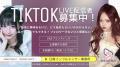 日韓インフルエンサー事務所「NEXPRO(ネクプロ)」始動