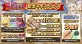 DMM GAMES『ミナシゴノシゴト』にて4.5周年イベントが