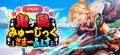 PC＆PS4向け和風MMOアクションRPGゲーム『鬼斬』新キ