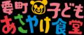 リユースPCのリングロー、「PC for Good ～未来とリユ