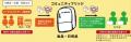 【コミュニティフリッジひまわり】食品ロス削減と地域