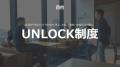 社員の“やりたい”を原点に、才能・市場・可能性を自ら