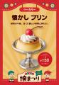 今年は昭和100年！親子が楽しめる昭和レトロな商utf-8