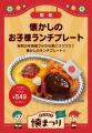 今年は昭和100年！親子が楽しめる昭和レトロな商utf-8