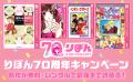 【Renta!】『夏のお得な5大キャンペーン実施中！』