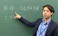 【TAC警察官・消防官（消防士）】「既卒者の受験は今