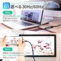 スマホやPCの画面を手軽に大画面表示。4K対応Type-C t