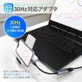 スマホやPCの画面を手軽に大画面表示。4K対応Type-C t