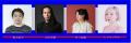 「全国高校生 何でも、アリ。Creative Award」8月15日