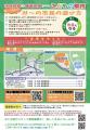 こども・若者ヒーローが未来をつくるまちへ！『こども