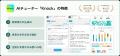 AIチューター「Knock（ノック）」のHanji、シードで資