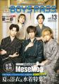全国イケメンBOYSユニット情報誌「楽遊BOYS PASS」が