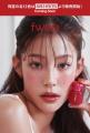 韓国コスメブランド『fwee（フィー）』から先行販売さ