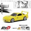 『頭文字D』高橋啓介の FD型マウスが 丹波屋 栃木くら