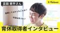 XTalent株式会社、令和6年度「TOKYOパパ育業促進企業