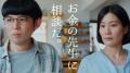 歌手・俳優の鈴木愛理さんが“今さら聞けない”お金の悩
