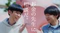 歌手・俳優の鈴木愛理さんが“今さら聞けない”お金の悩