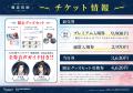 大河幻想ラジオドラマ「魔道祖師」完結記念展 8/utf-8