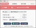 [8/15] AIのチカラで「ロト6」の当選番号を予測するソ