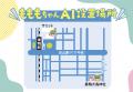 【8/24(日)開催】【巣鴨大鳥神社商店街】これからの巣