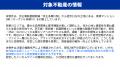 「らくたま25号（多摩川リバーサイド１）」本日12時か