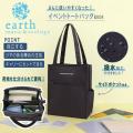 【earth music&ecology】『トートバッグ付きブランド
