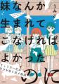 婚約者の両親からの反対で、婚約破棄に――その日から、